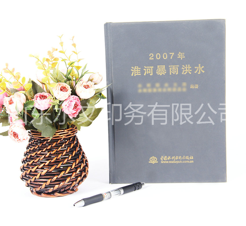 印制專業書刊