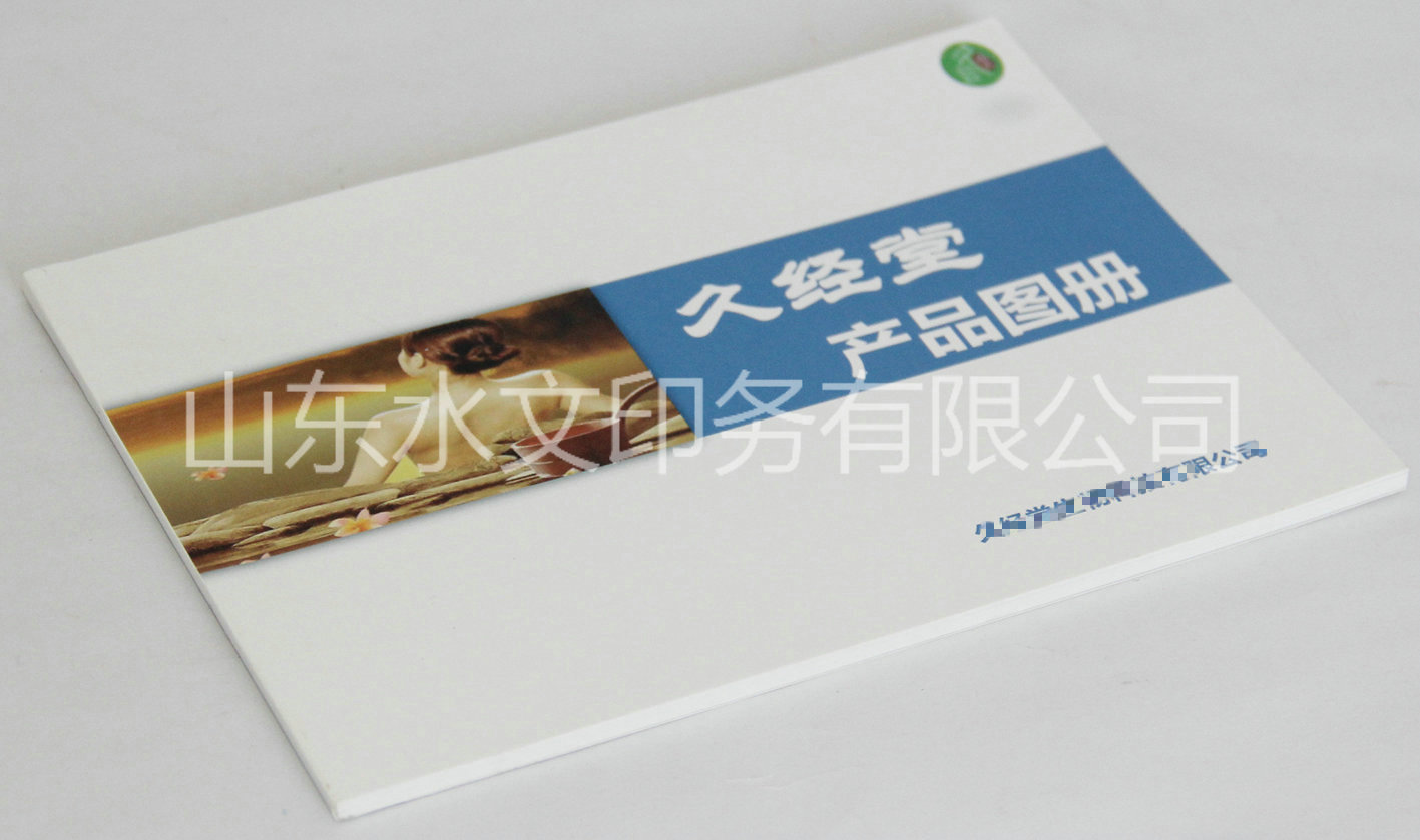 產品圖冊印刷定制