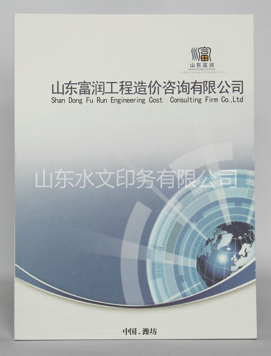 企業宣傳冊印刷制作