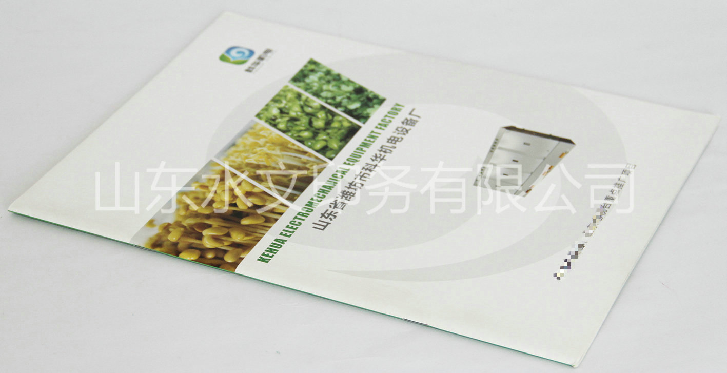 公司畫冊印刷