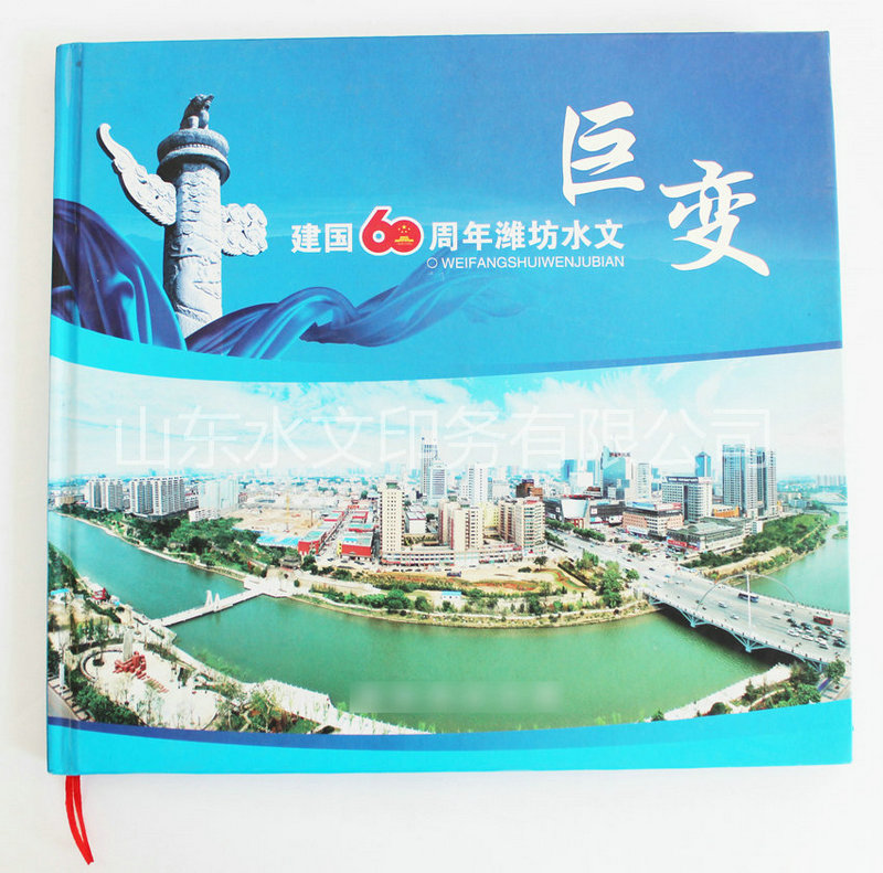 精美宣傳冊制作印刷