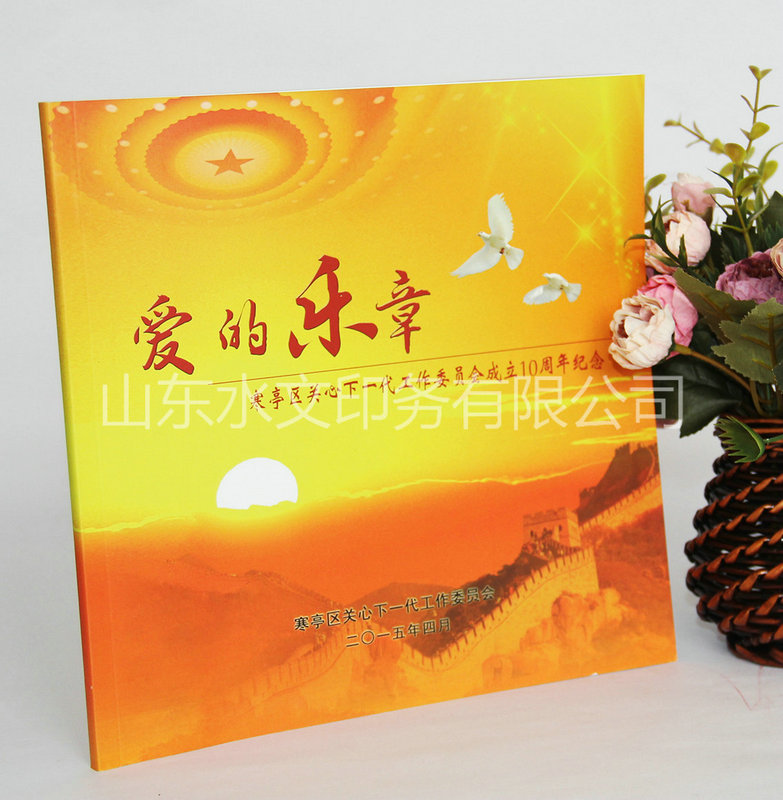 精品紀念畫冊印刷
