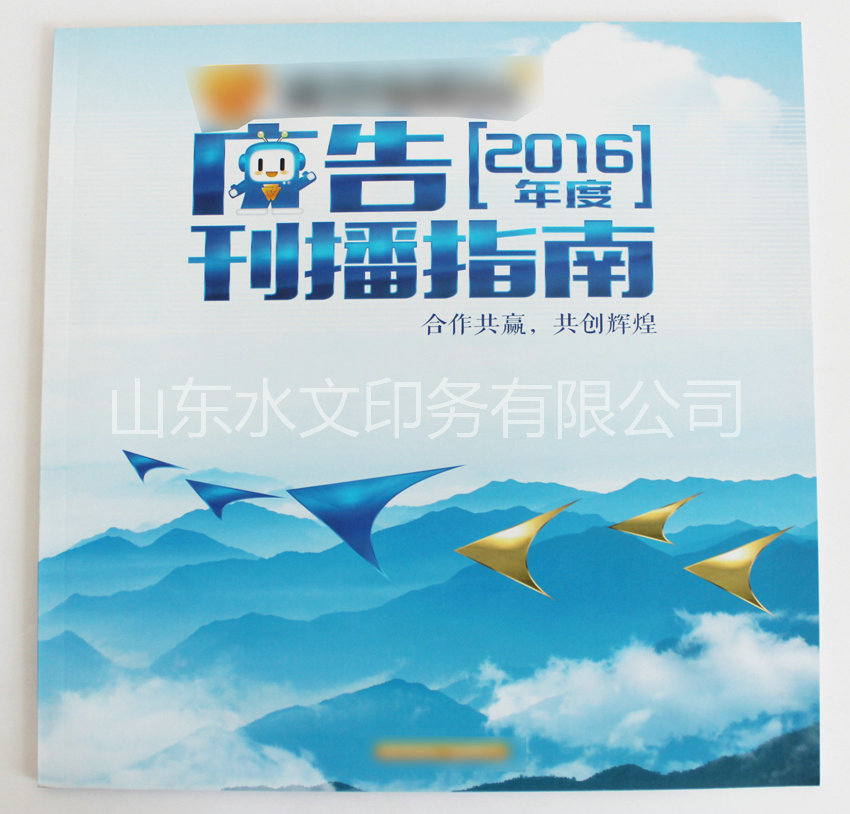 精品畫冊雜志印刷