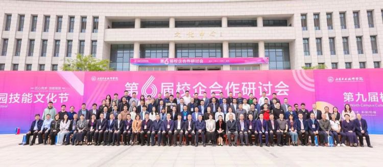 水文印務參加山東工業技師學院校企合作研討會